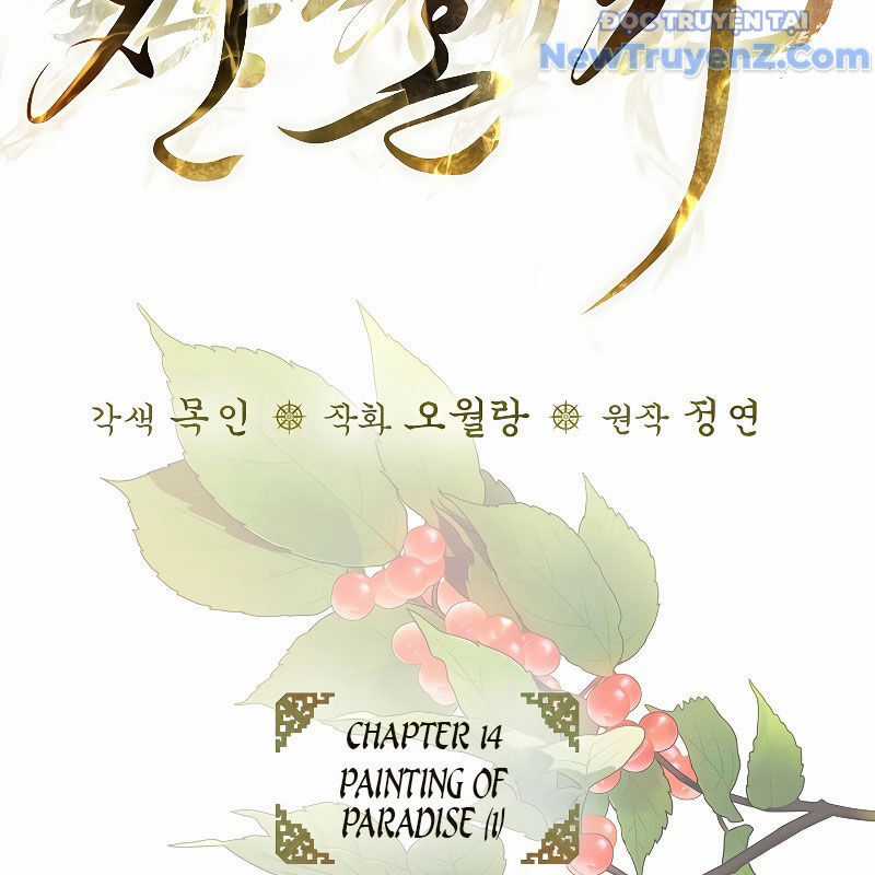 Trấn Hồn Kí - Chương 14 - Trang 45