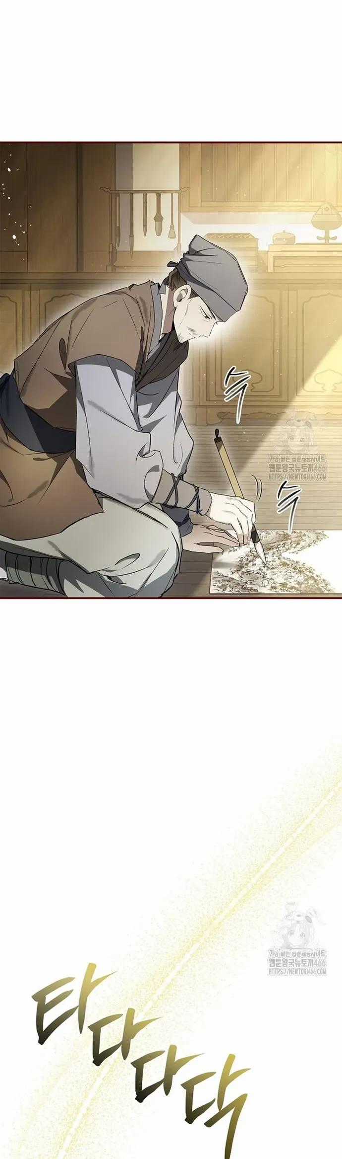 Trấn Hồn Kí - Chương 22 - Trang 2