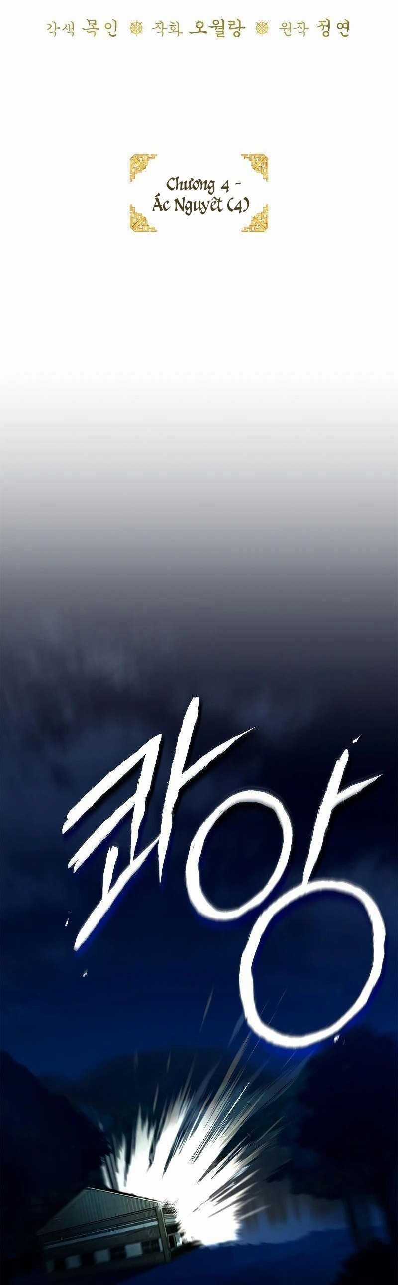 Trấn Hồn Kí - Chương 4 - Trang 24