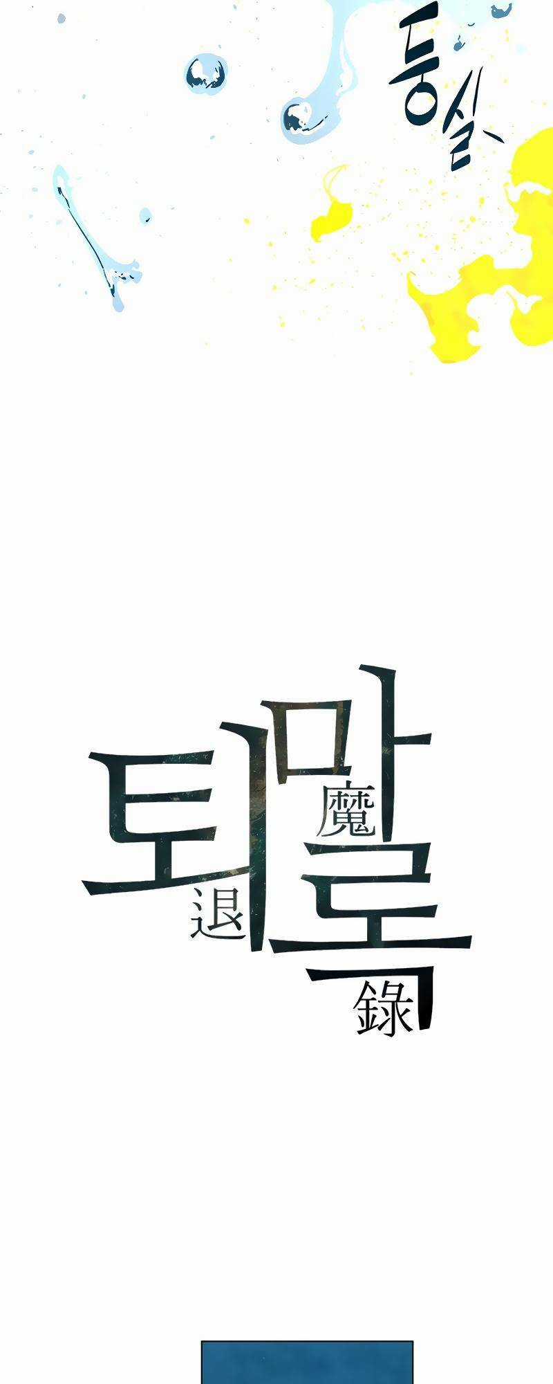 TRẤN HỒN SƯ - Chapter 4 - Trang 7