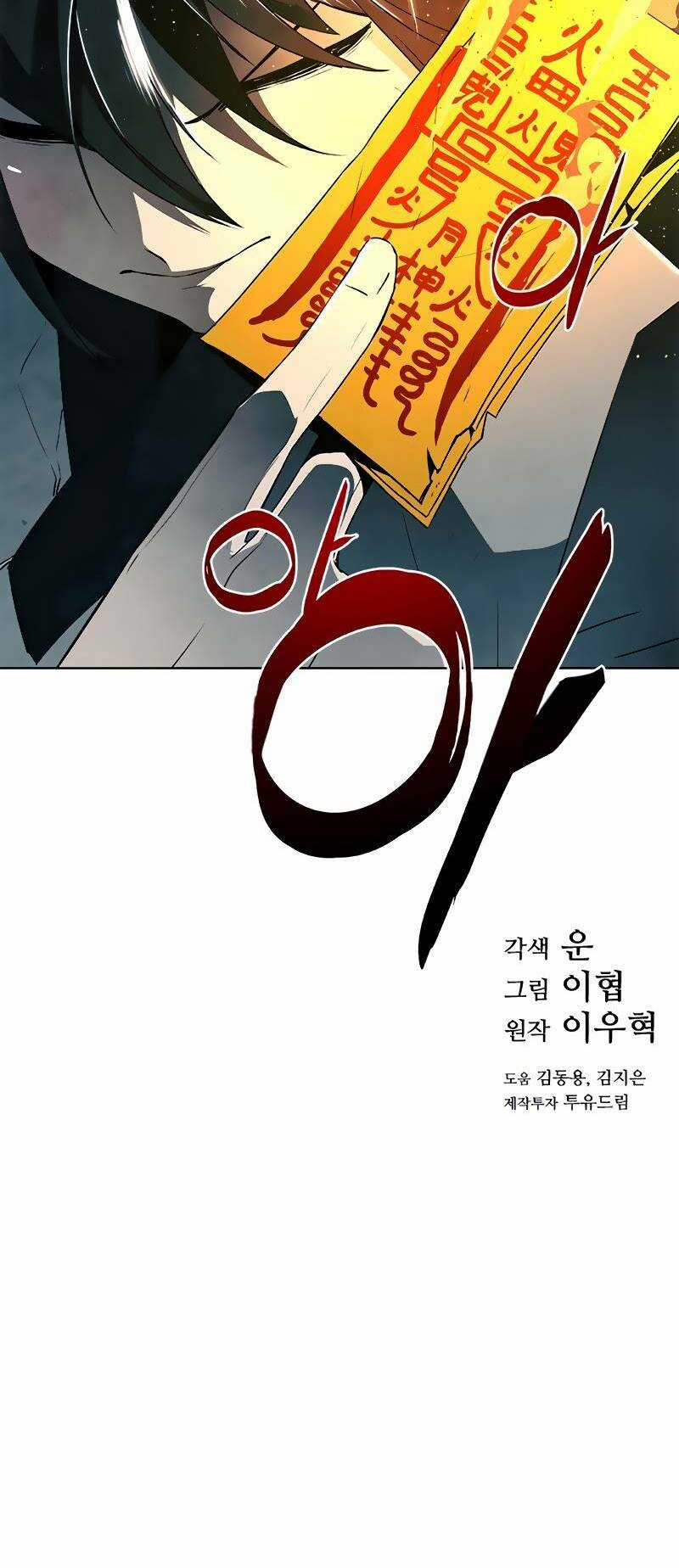 TRẤN HỒN SƯ - Chapter 5 - Trang 93