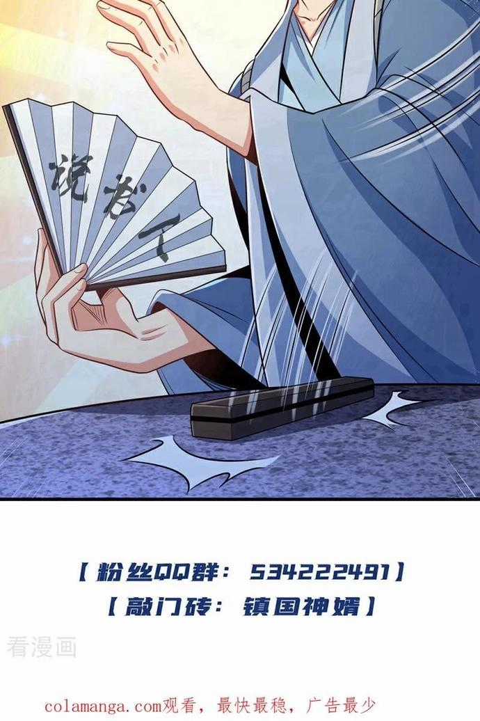 Trấn Quốc Thần Tế - Chapter 259 - Trang 10