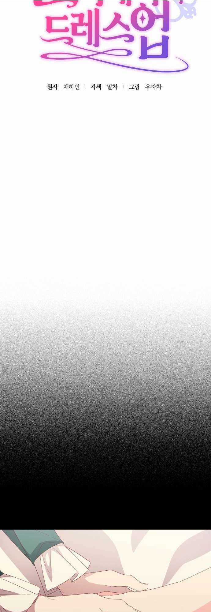 Trang Phục Của Julieta - Chapter 21 - Trang 8