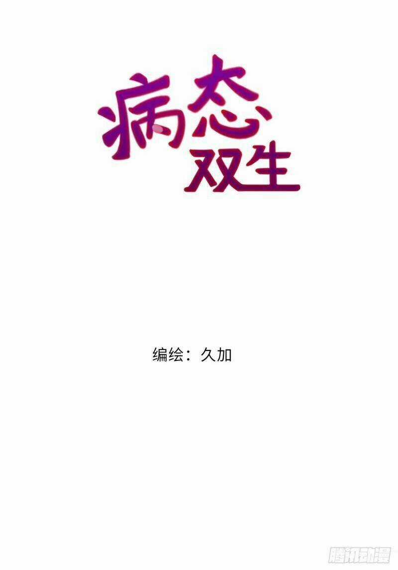 Trạng Thái Song Sinh - Chapter 2 - Trang 3