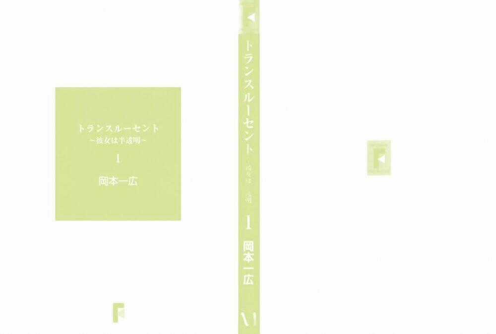 Translucent - Chapter 1 - Trang 2