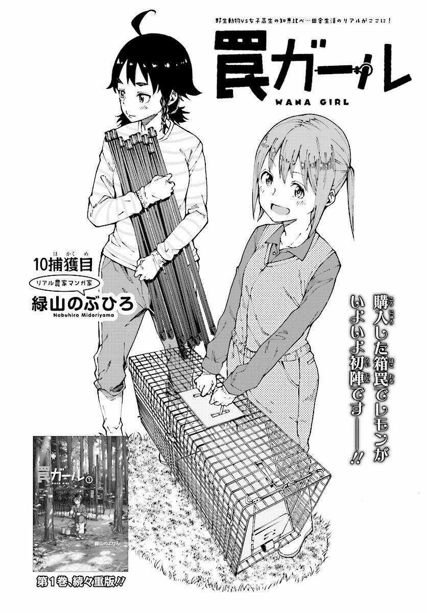 Trap Girl - Chapter 10 - Trang 4