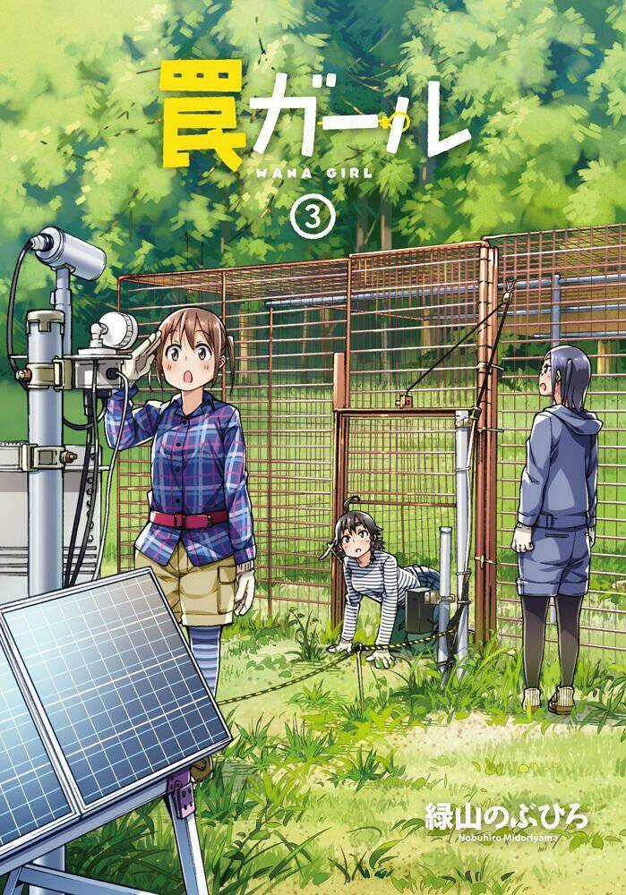 Trap Girl - Chapter 12 - Trang 3