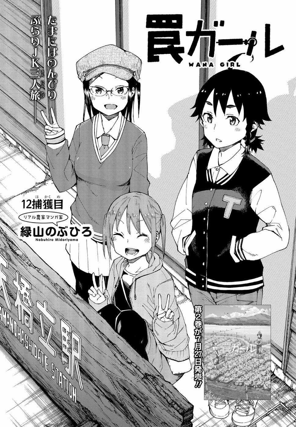 Trap Girl - Chapter 12 - Trang 6