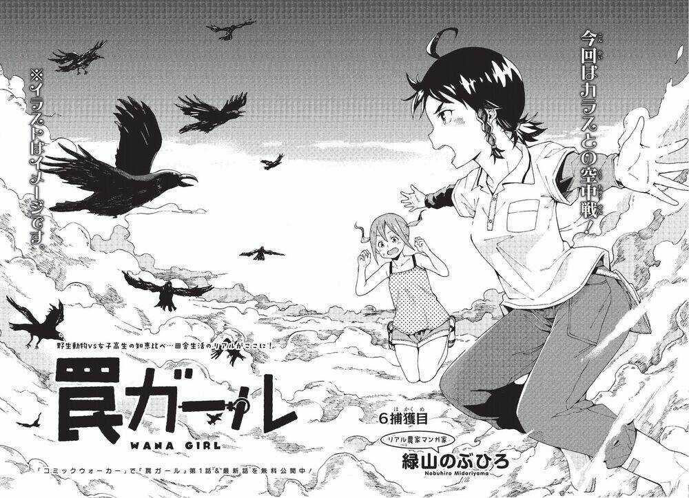 Trap Girl - Chapter 6 - Trang 4