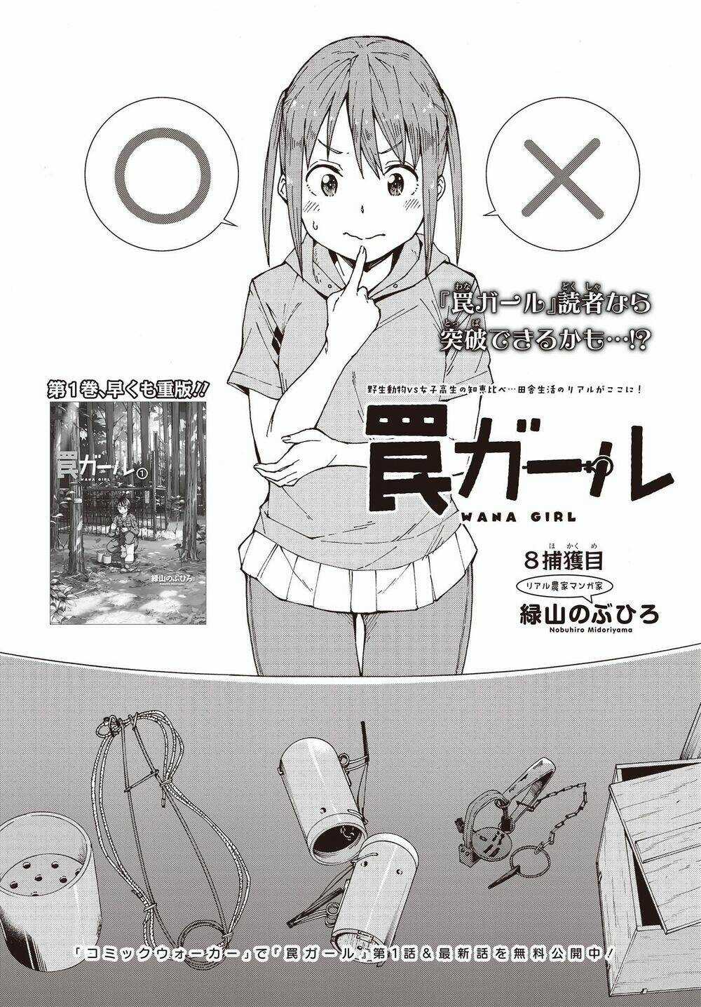 Trap Girl - Chapter 8 - Trang 4