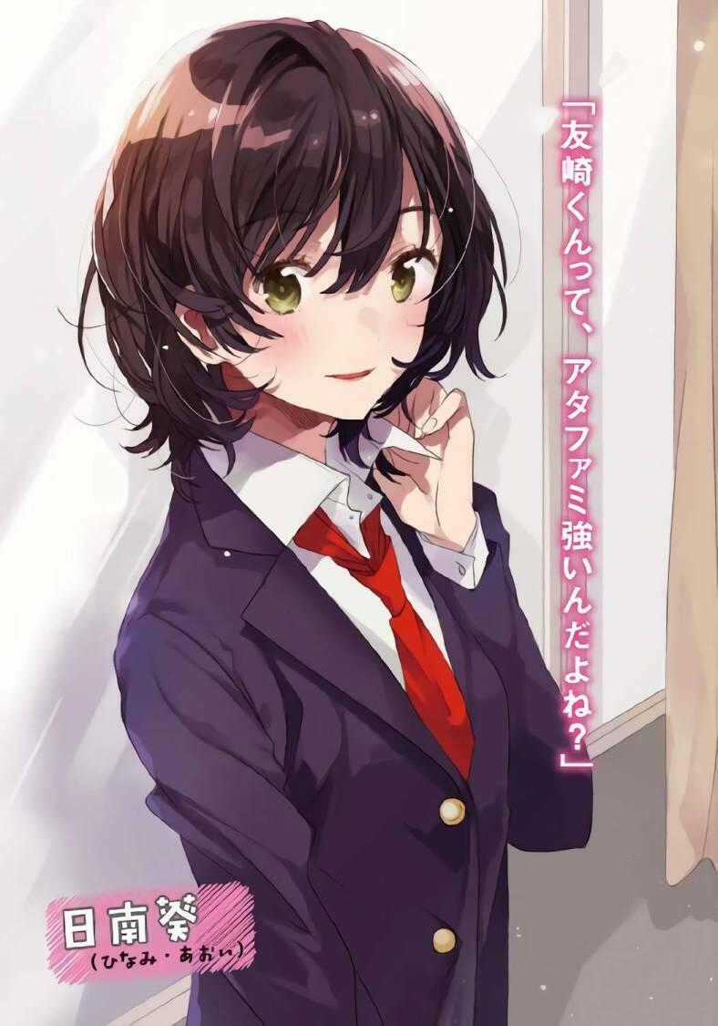 Trash-Tier Tomozaki-Kun - Chapter 1 - Trang 48