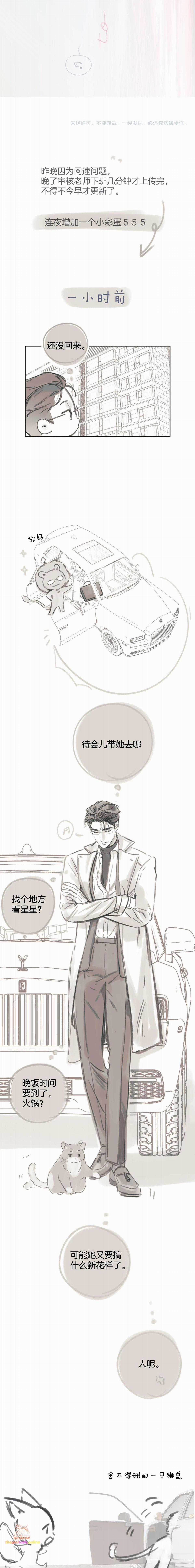 TRÊU NHẦM - Chapter 34 - Trang 19