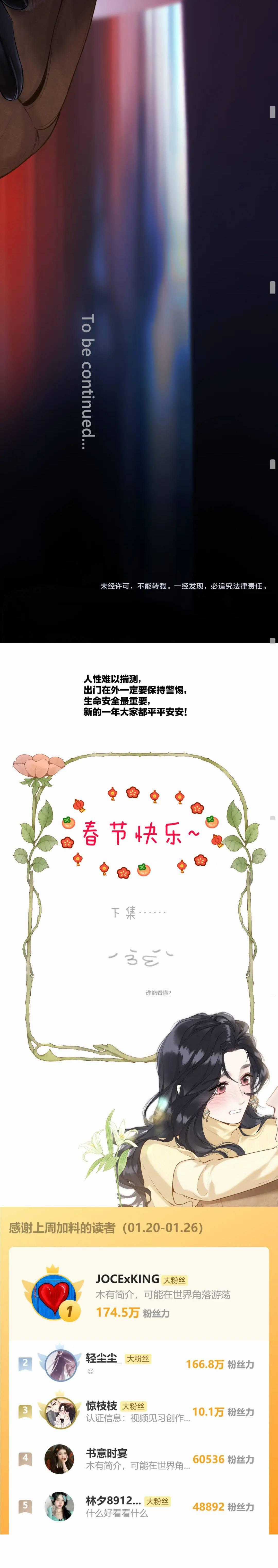 TRÊU NHẦM - Chapter 46 - Trang 6