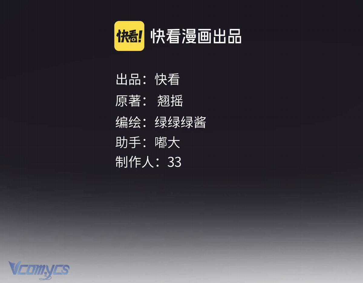 TRÊU NHẦM - Chapter 61 - Trang 4