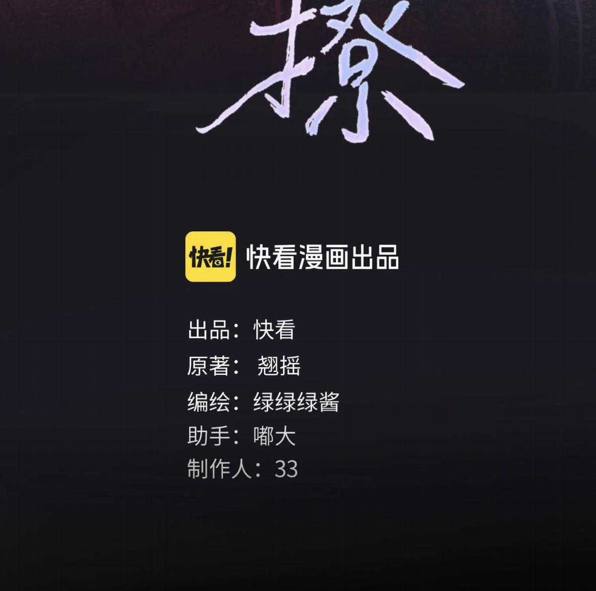 TRÊU NHẦM - Chapter 85 - Trang 5