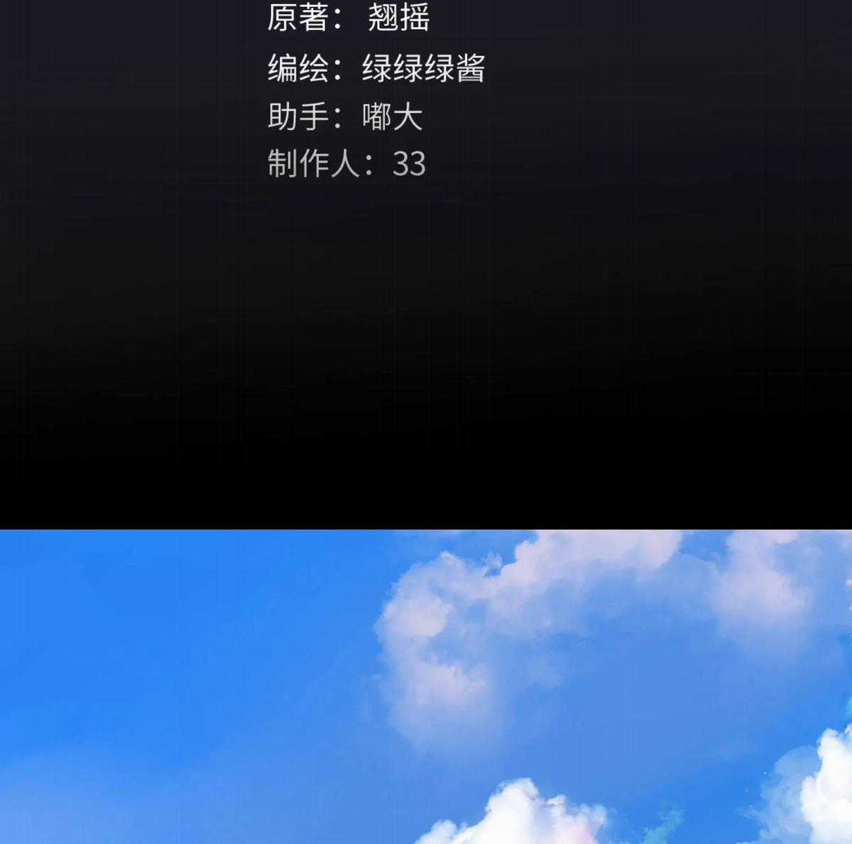 TRÊU NHẦM - Chapter 87 - Trang 35