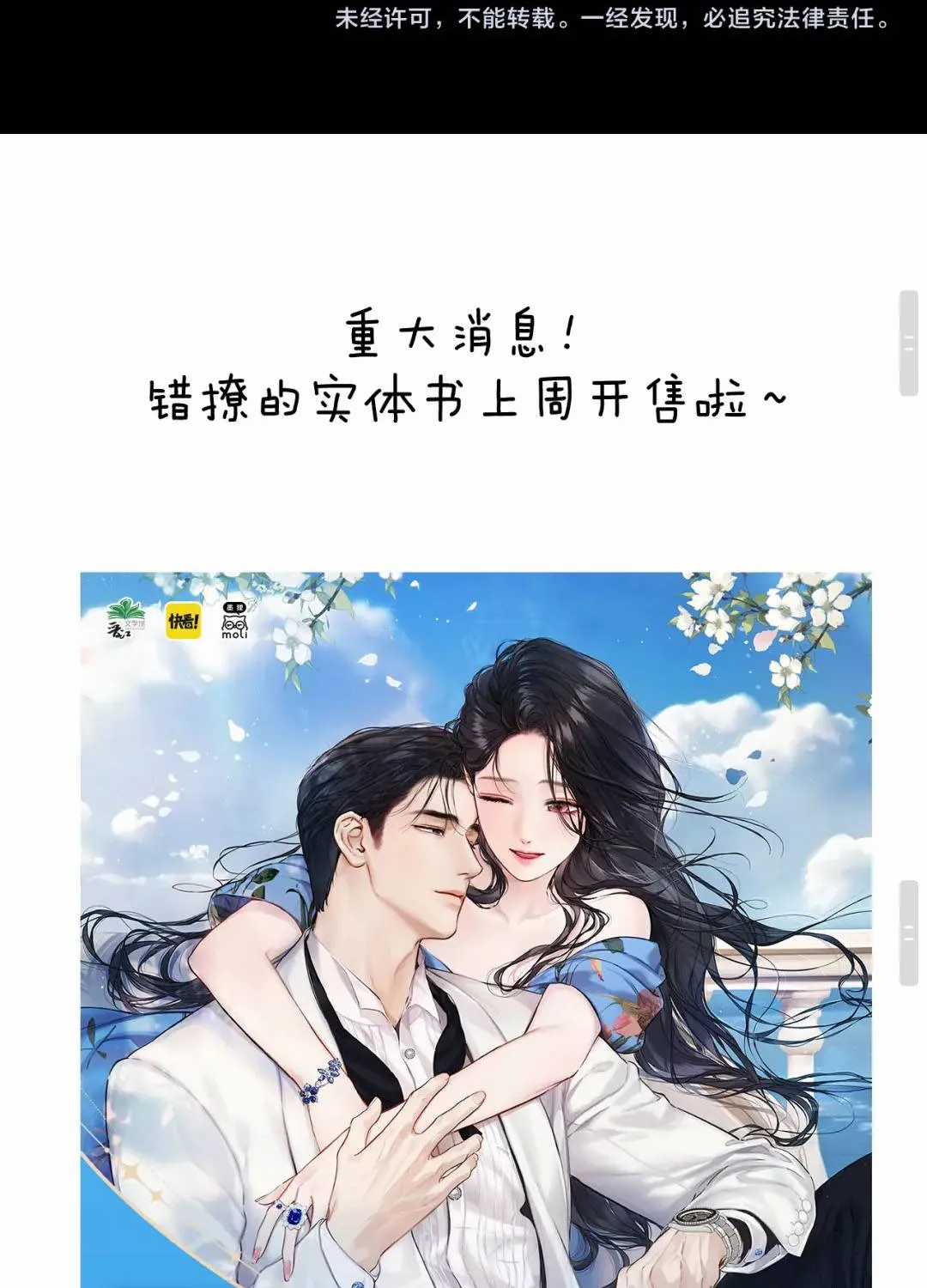 TRÊU NHẦM - Chapter 89 - Trang 76