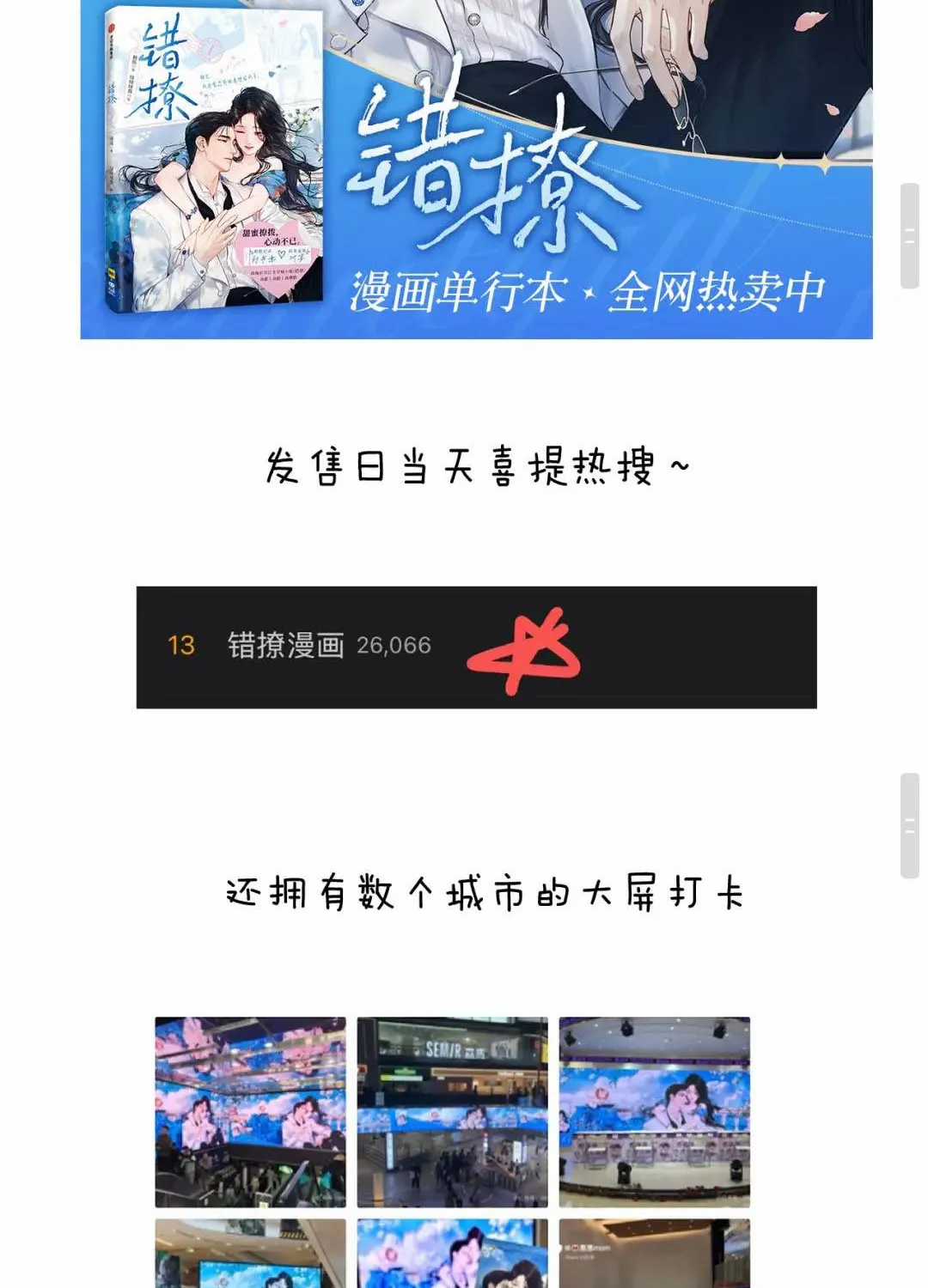 TRÊU NHẦM - Chapter 89 - Trang 77