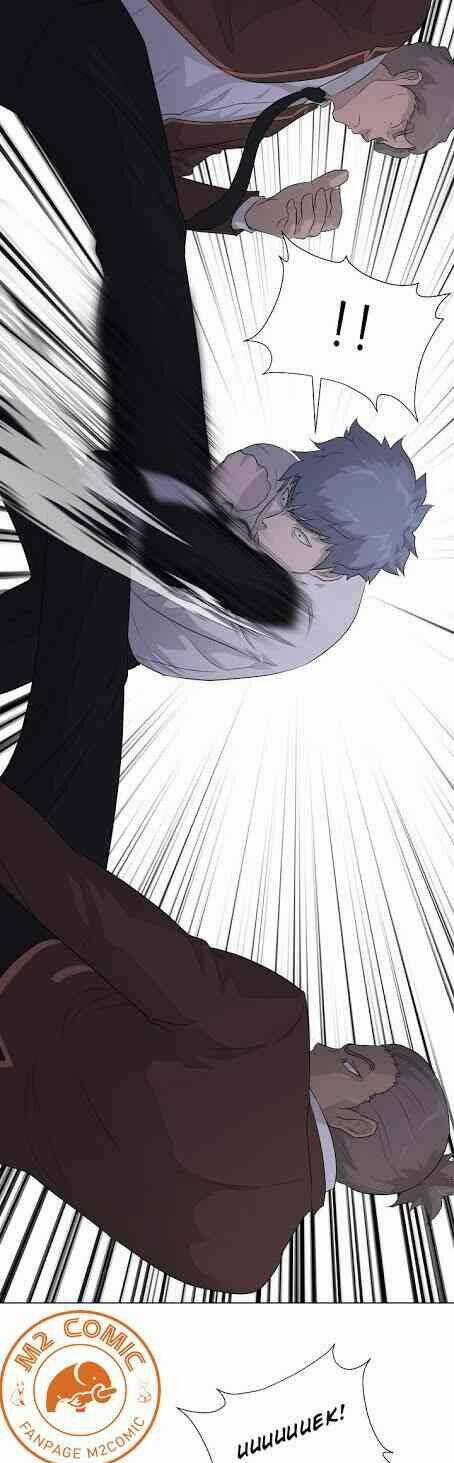 Trigger - Chapter 21 - Trang 11