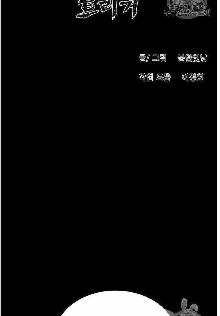 Trigger - Chapter 34 - Trang 22