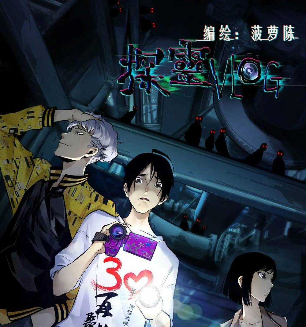 Trinh Thám Vlog - Chapter 14 - Trang 1