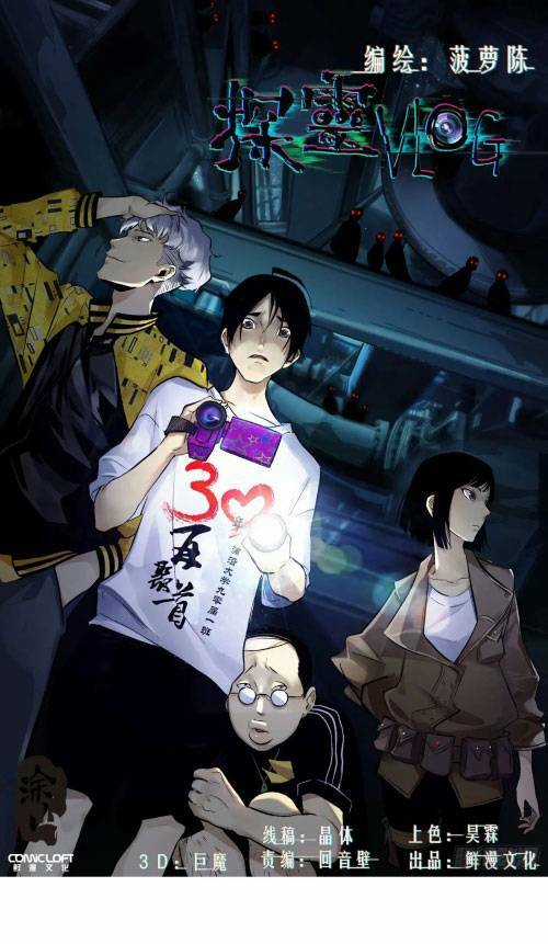 Trinh Thám Vlog - Chapter 17 - Trang 1