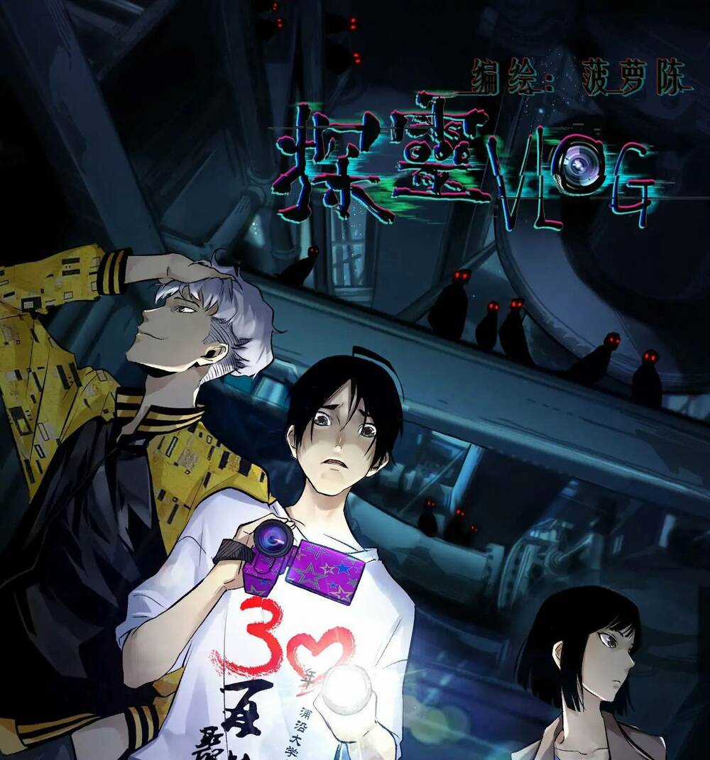 Trinh Thám Vlog - Chapter 19 - Trang 1