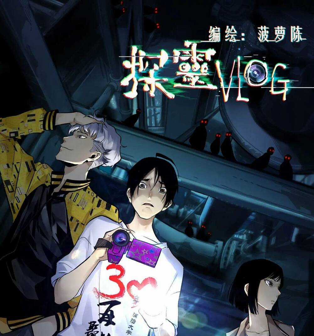 Trinh Thám Vlog - Chapter 24 - Trang 1