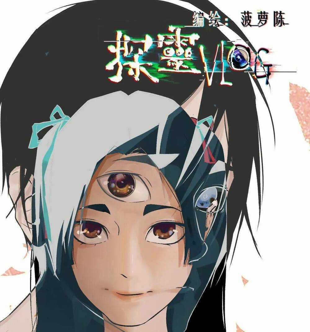 Trinh Thám Vlog - Chapter 25 - Trang 1