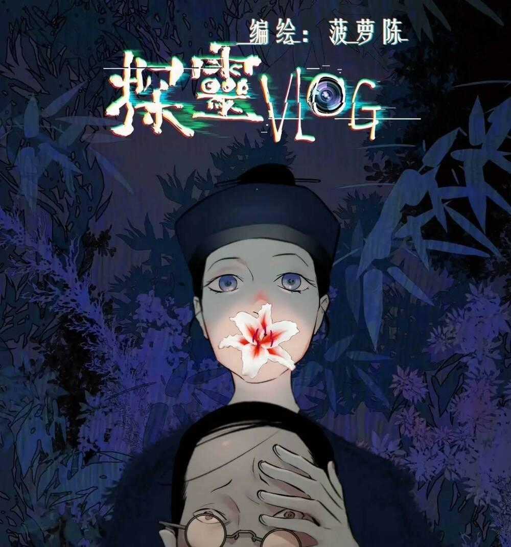 Trinh Thám Vlog - Chapter 39 - Trang 1