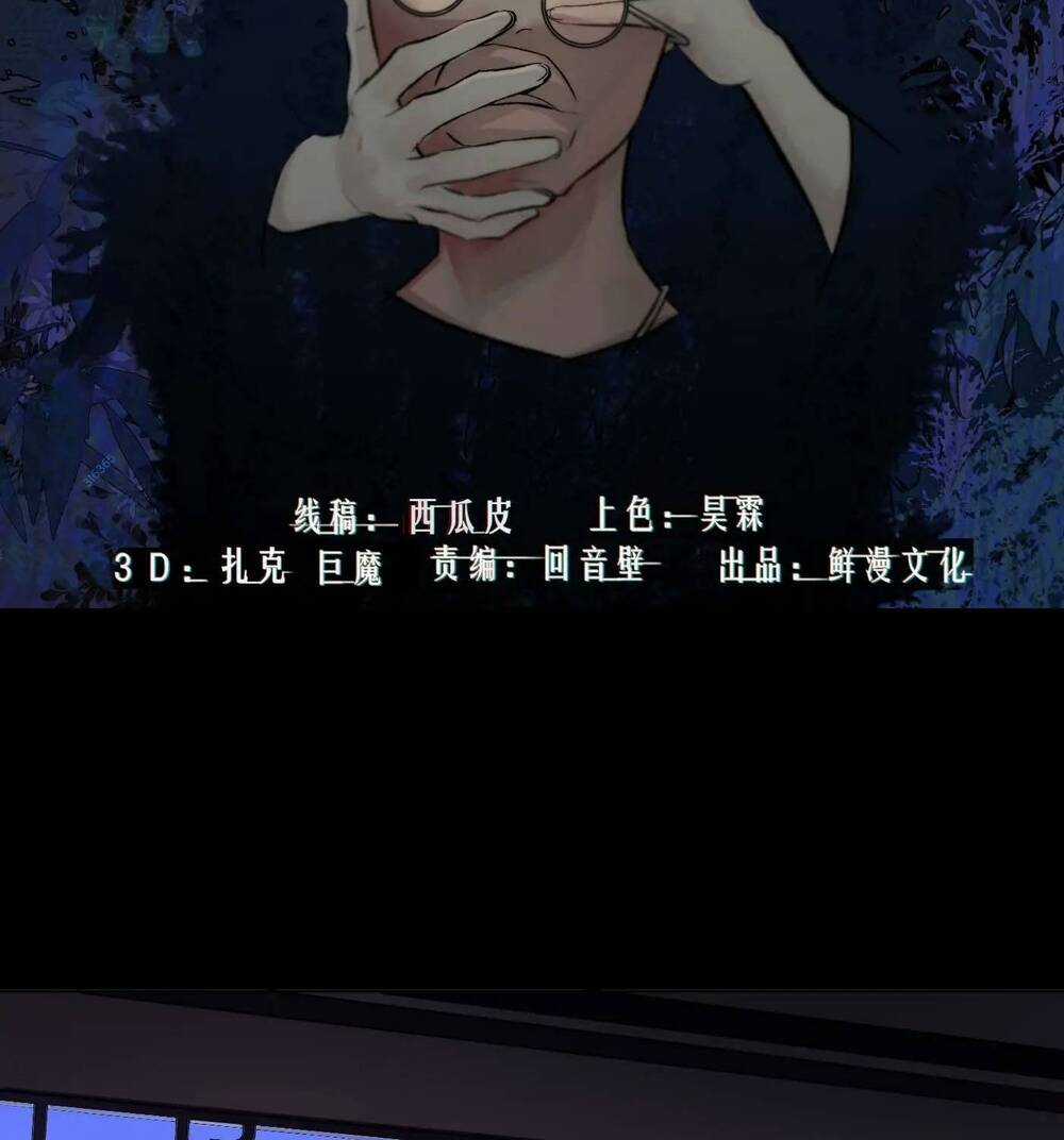 Trinh Thám Vlog - Chapter 47 - Trang 2