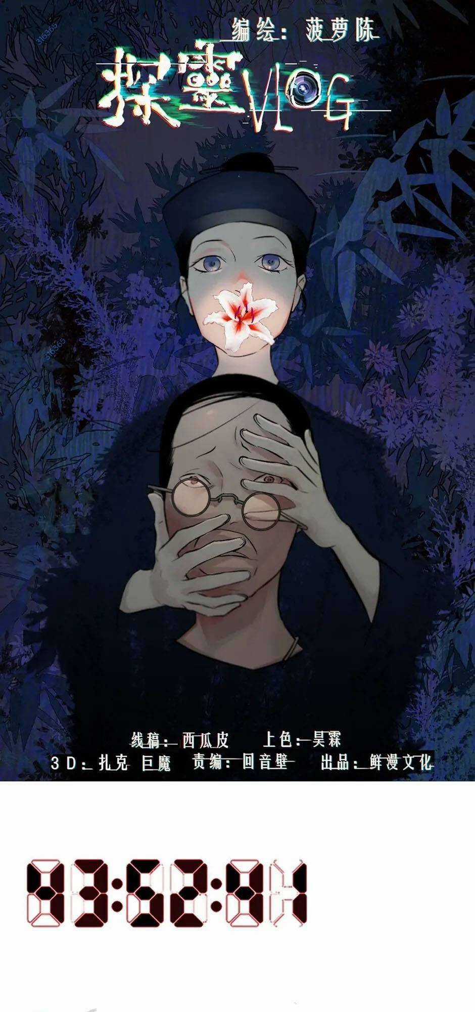 Trinh Thám Vlog - Chapter 49 - Trang 1