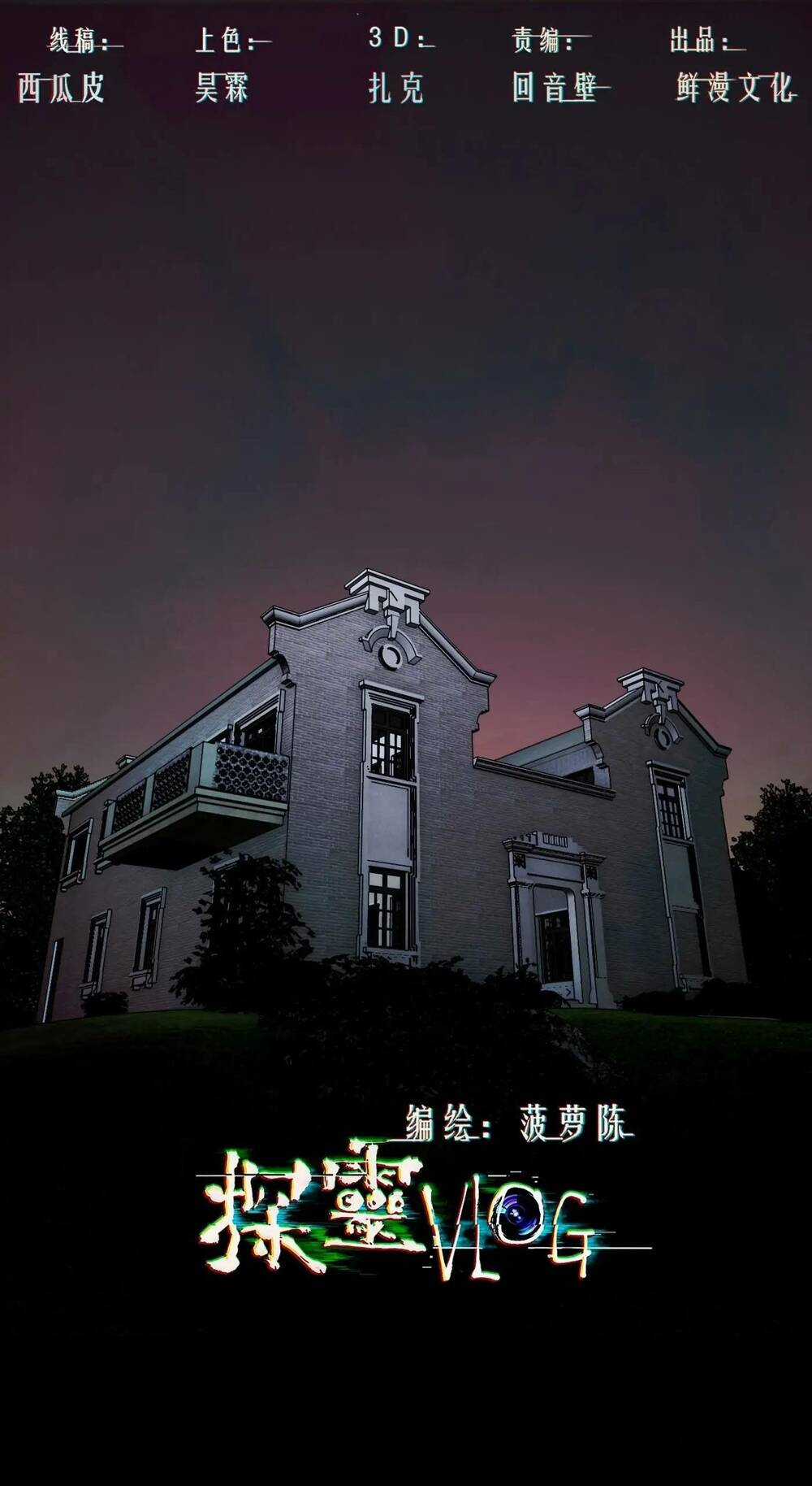 Trinh Thám Vlog - Chapter 54 - Trang 2