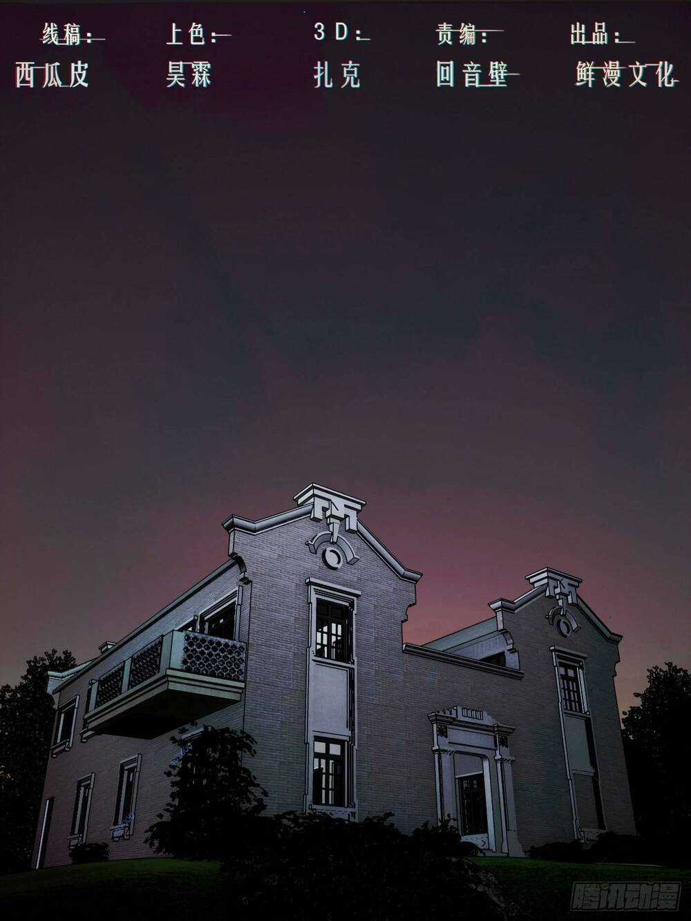 Trinh Thám Vlog - Chapter 55 - Trang 1