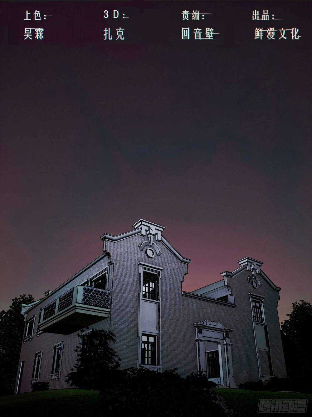 Trinh Thám Vlog - Chapter 57 - Trang 1