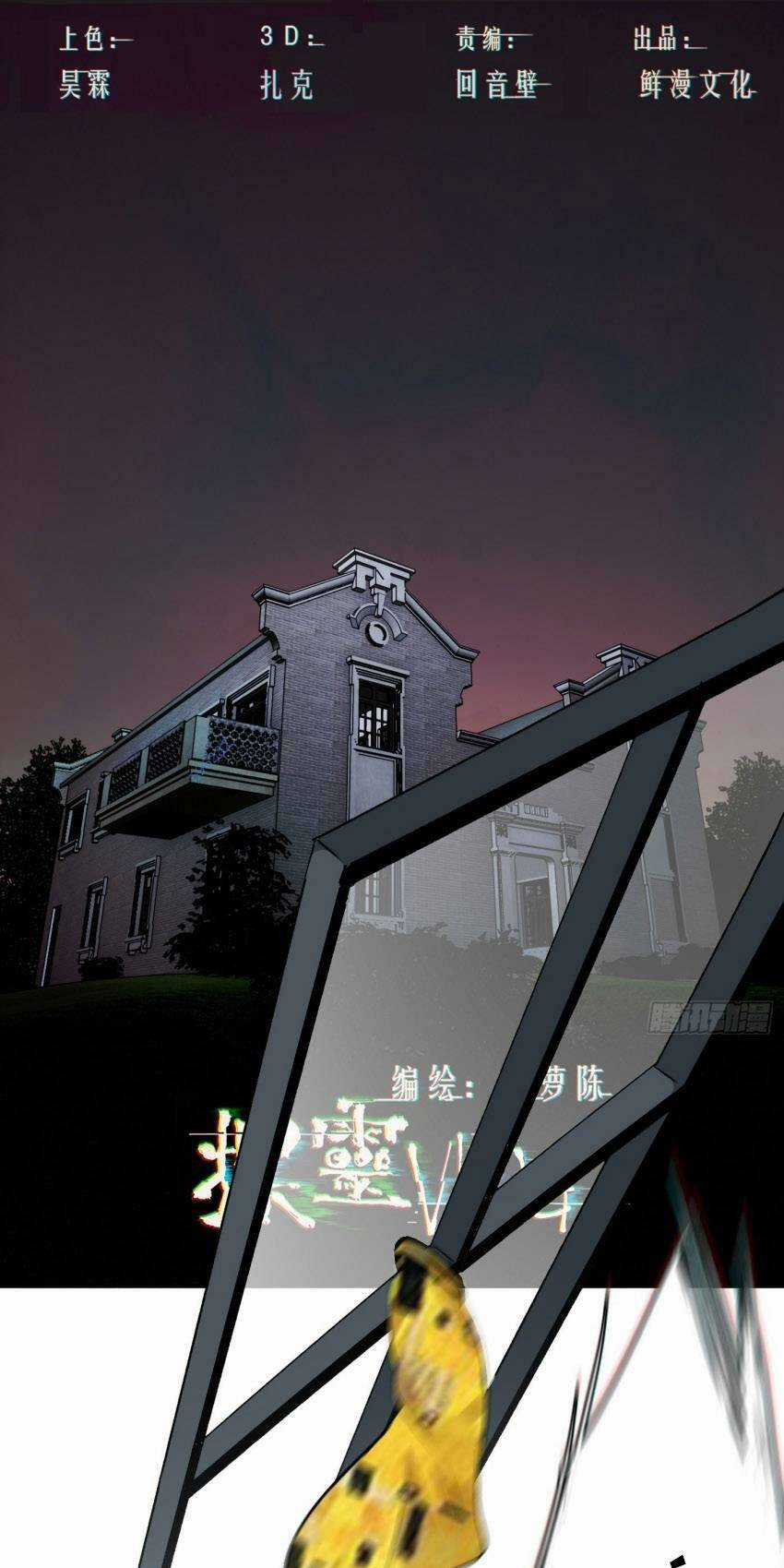 Trinh Thám Vlog - Chapter 58 - Trang 1