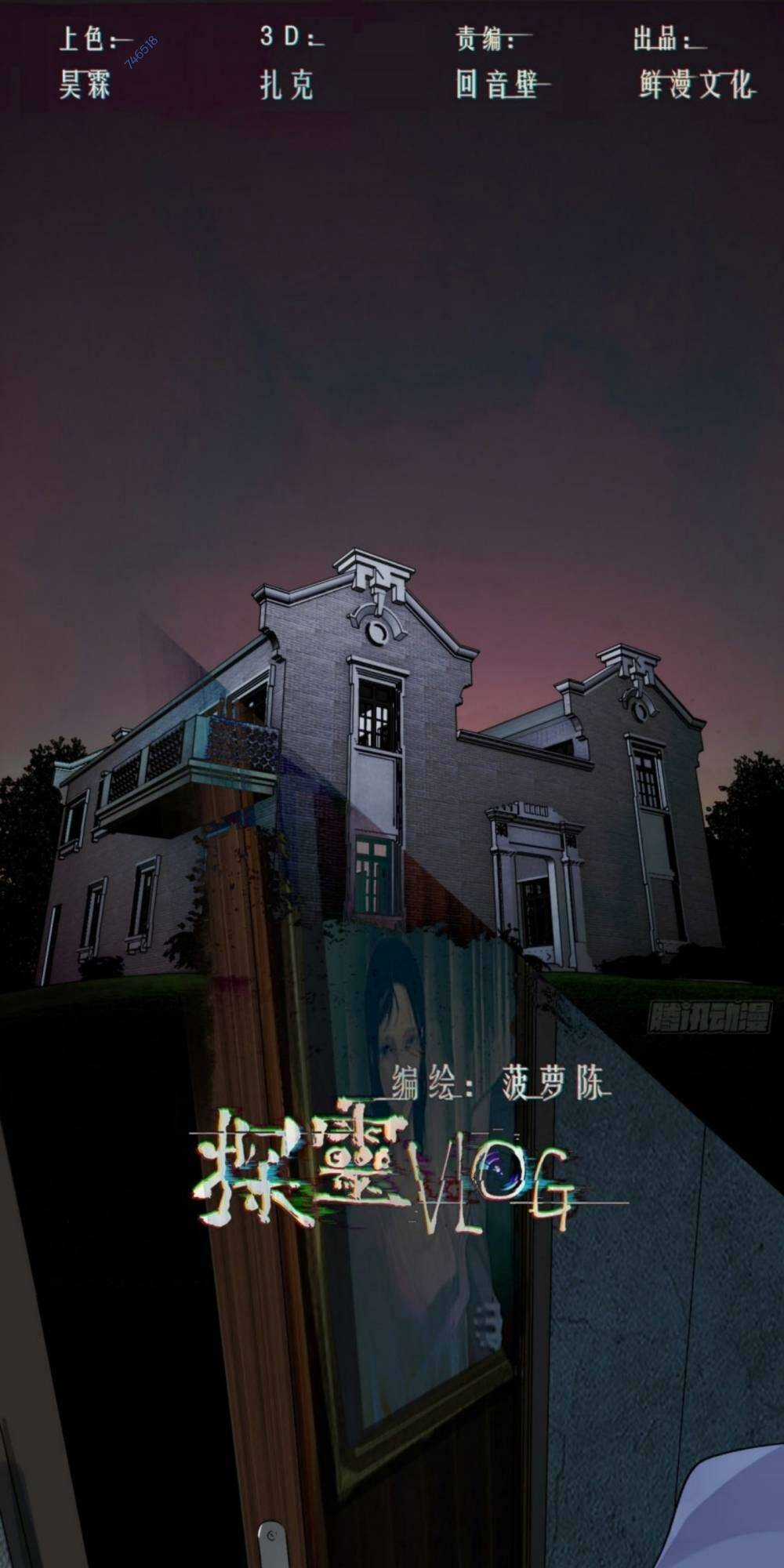 Trinh Thám Vlog - Chapter 59 - Trang 1