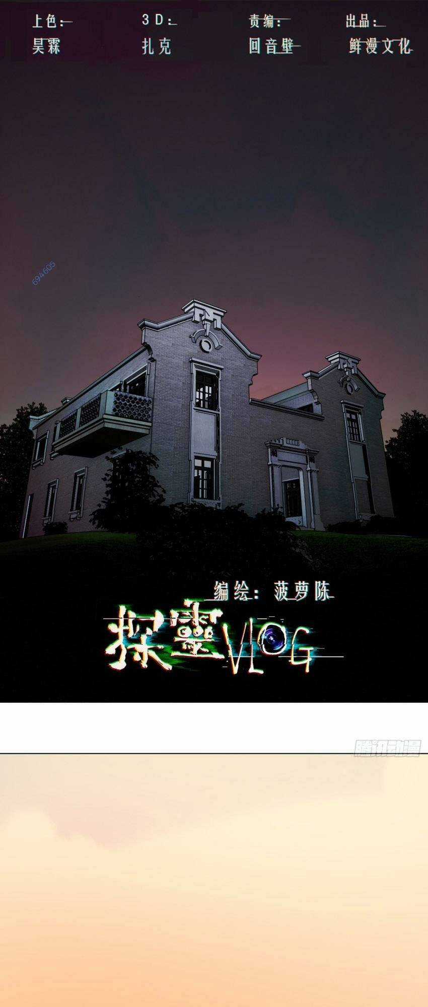 Trinh Thám Vlog - Chapter 61 - Trang 1