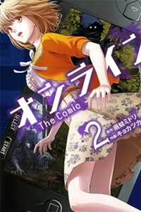 Đọc truyện Trò Chơi Ác Mộng