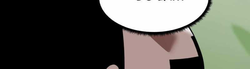 Trò Chơi Của Thần - Chapter 11 - Trang 189