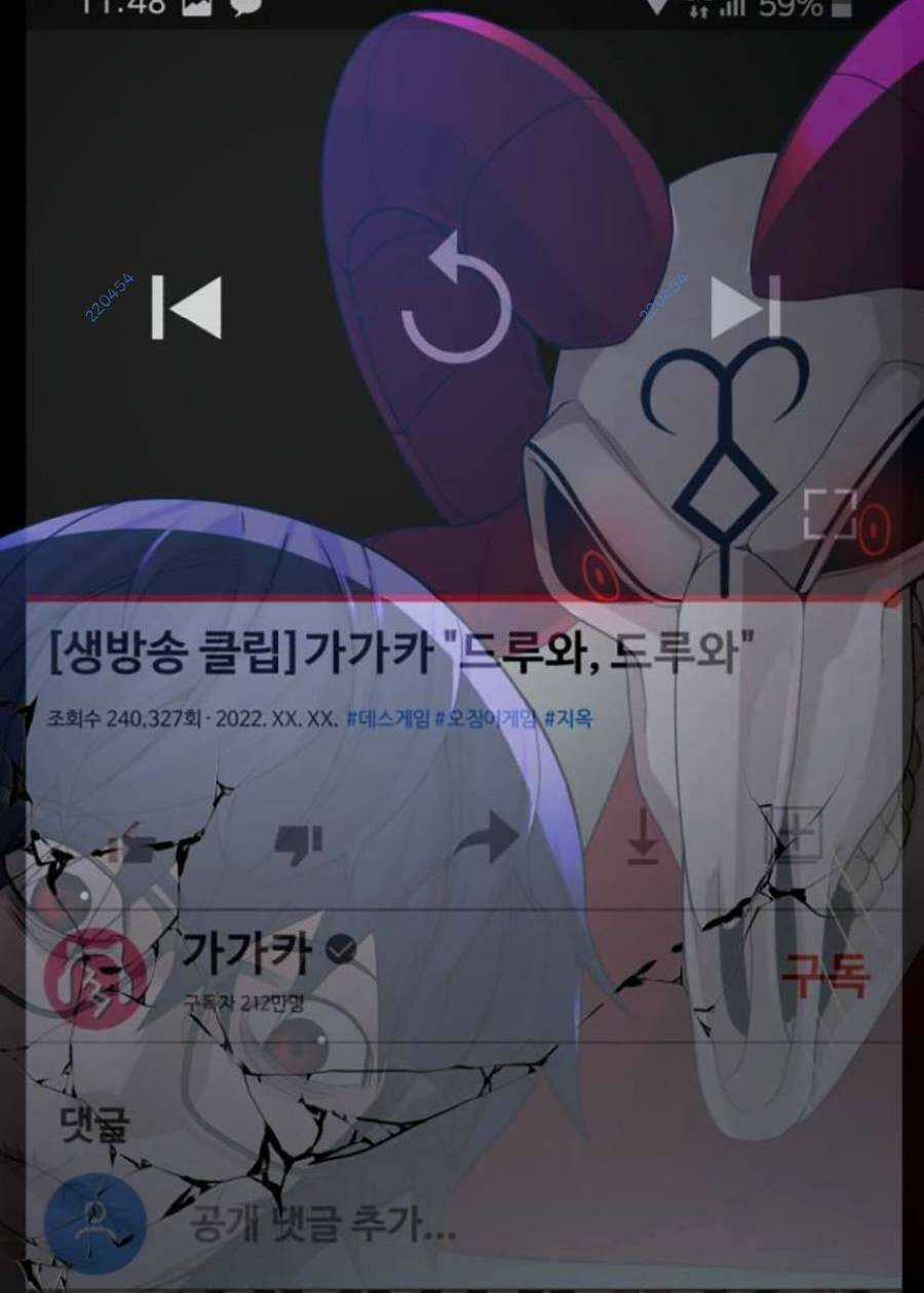 Trò Chơi Địa Ngục - Chapter 10 - Trang 77