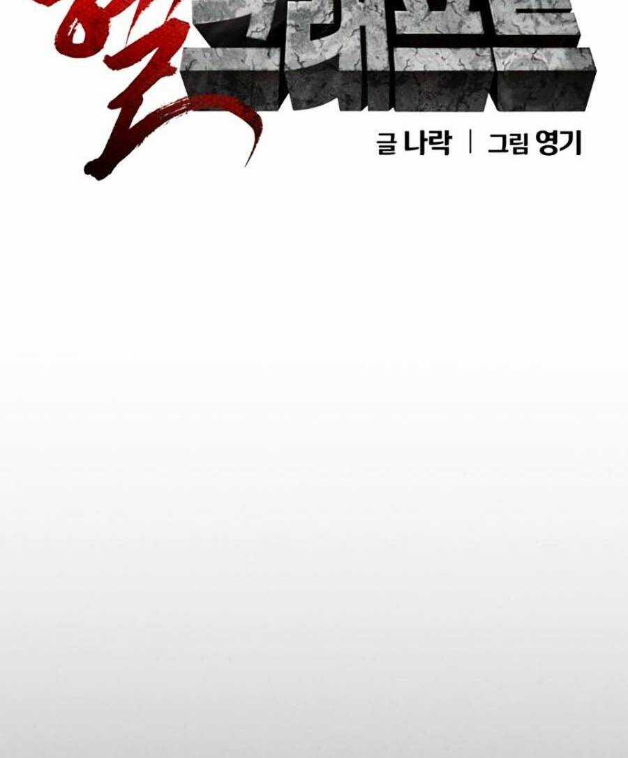 Trò Chơi Địa Ngục - Chapter 2 - Trang 16