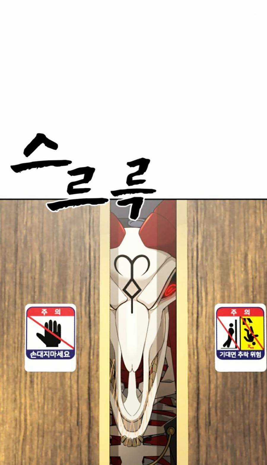 Trò Chơi Địa Ngục - Chapter 3 - Trang 19