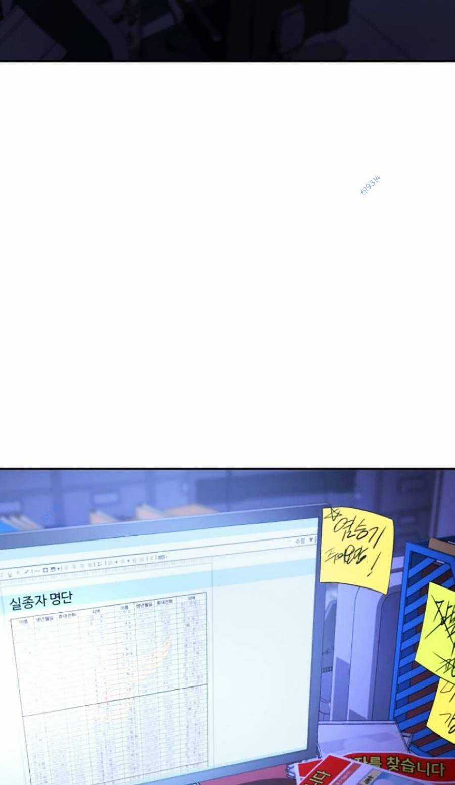 Trò Chơi Địa Ngục - Chapter 9 - Trang 121