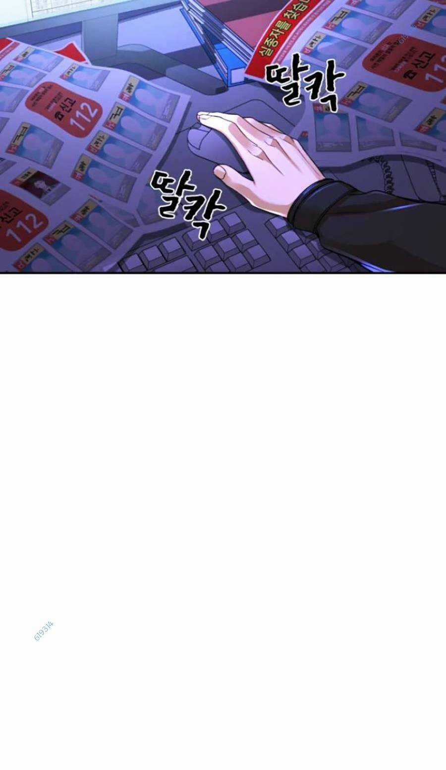 Trò Chơi Địa Ngục - Chapter 9 - Trang 122