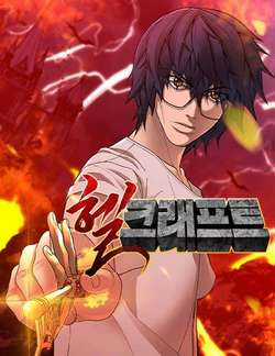 Đọc truyện Trò Chơi Địa Ngục