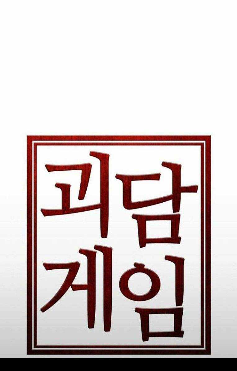 Trò Chơi Ma Quái - Chapter 17 - Trang 26