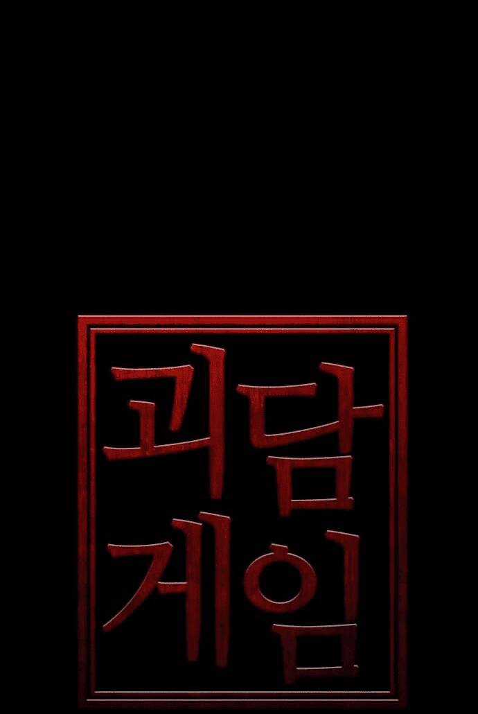 Trò Chơi Ma Quái - Chapter 2 - Trang 13