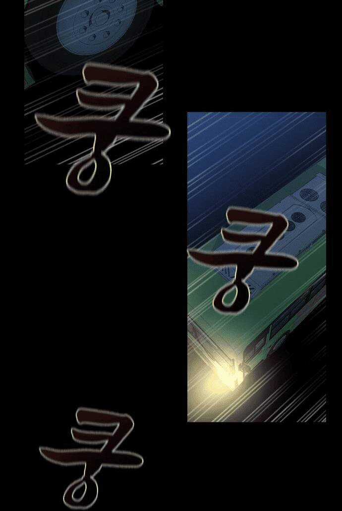 Trò Chơi Ma Quái - Chapter 2 - Trang 15