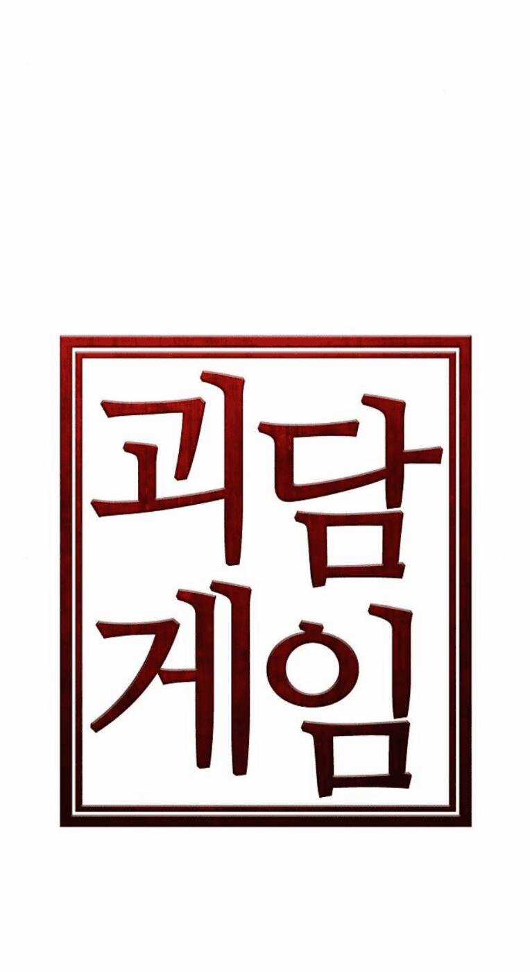 Trò Chơi Ma Quái - Chapter 21 - Trang 27